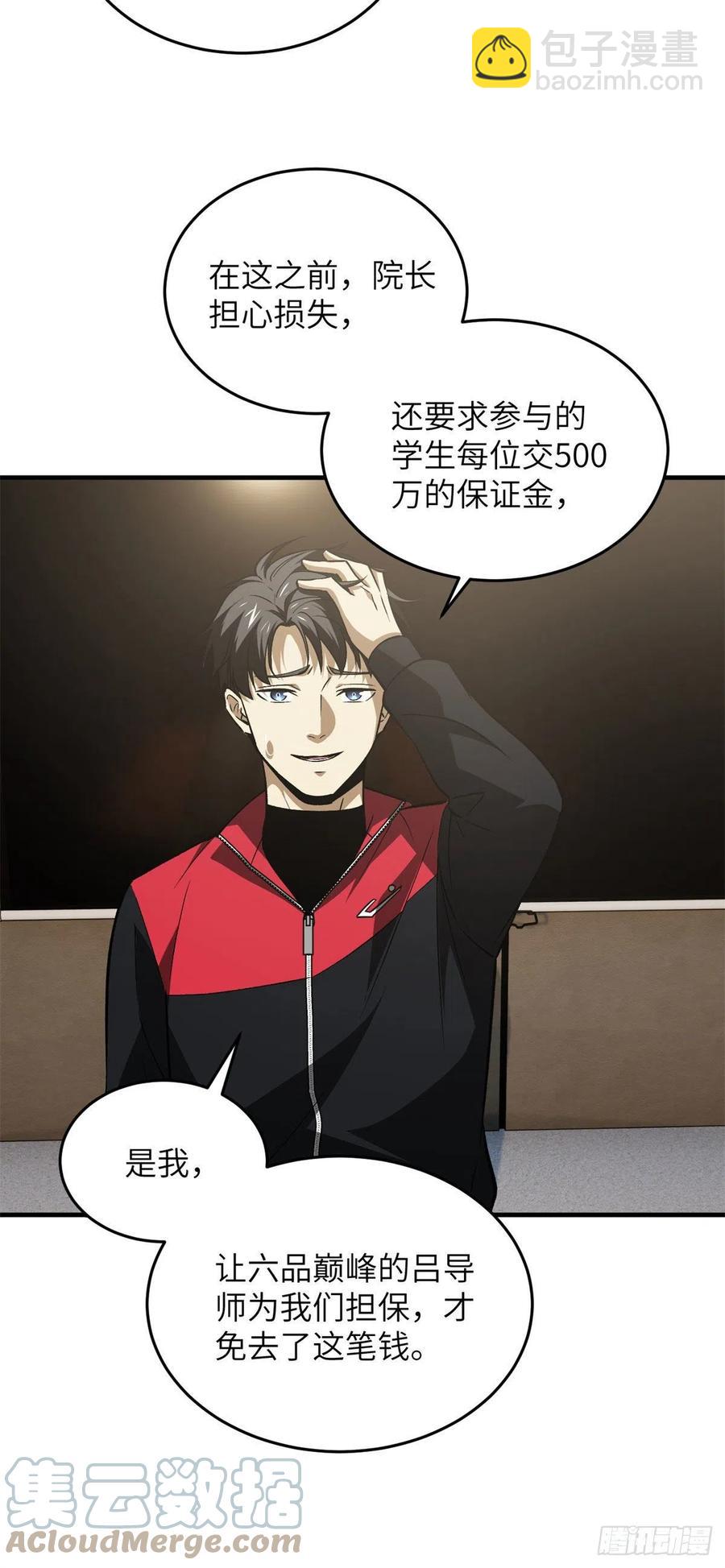 110 社团大会14