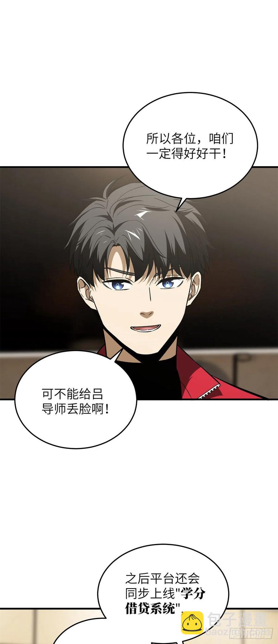 110 社团大会15
