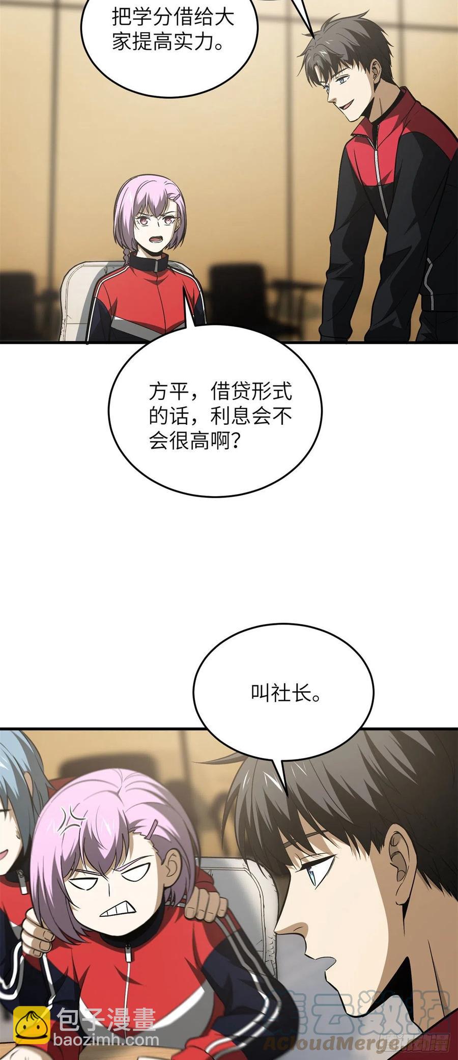 110 社团大会16