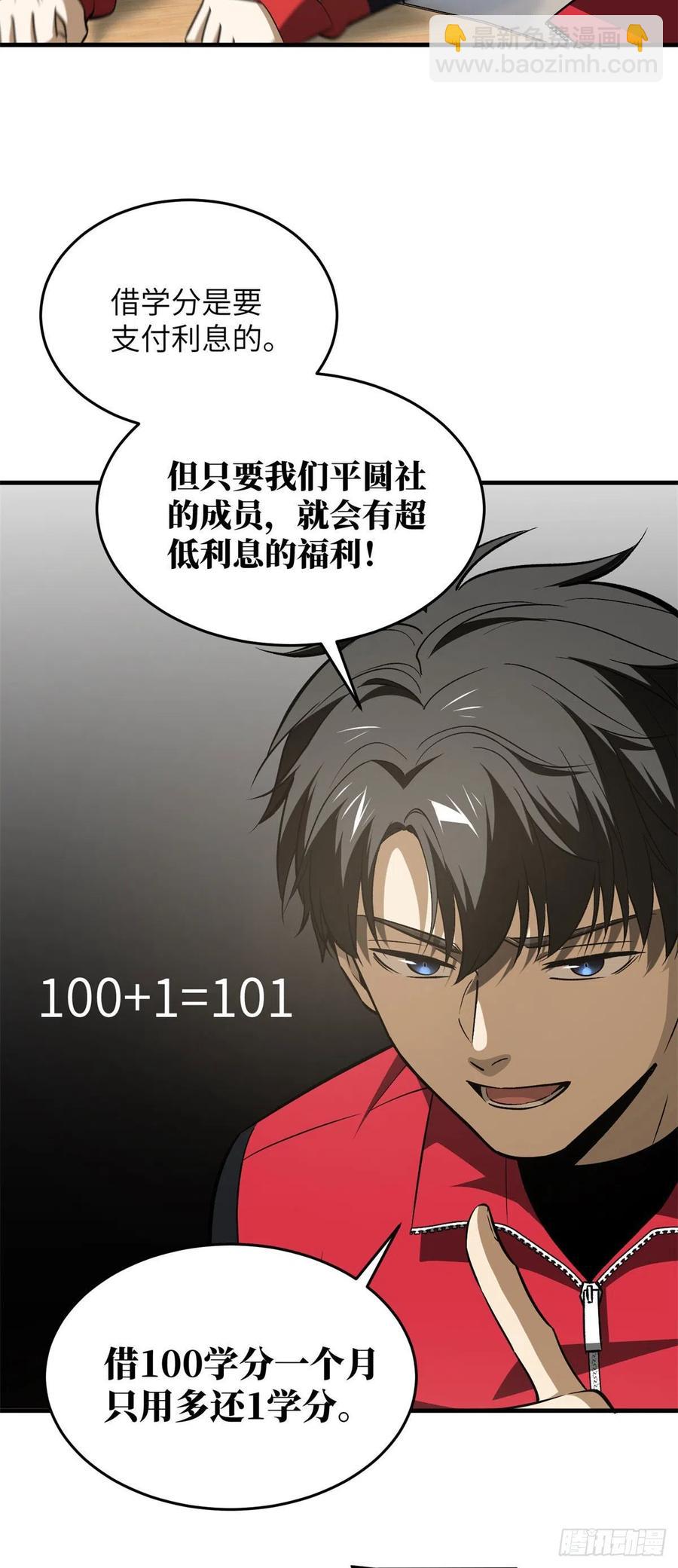 110 社团大会17