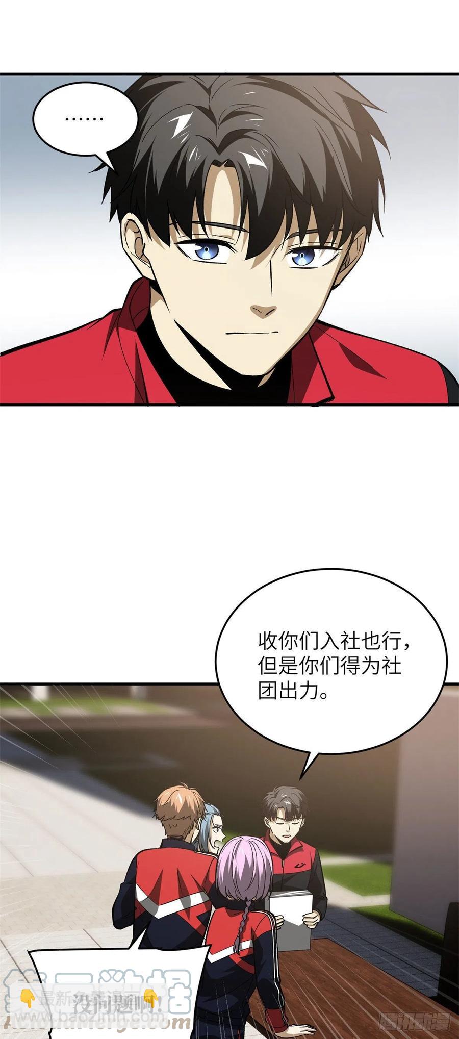 110 社团大会2