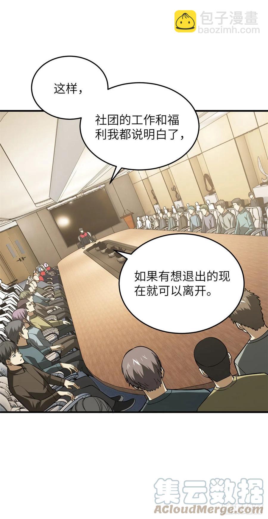 110 社团大会20