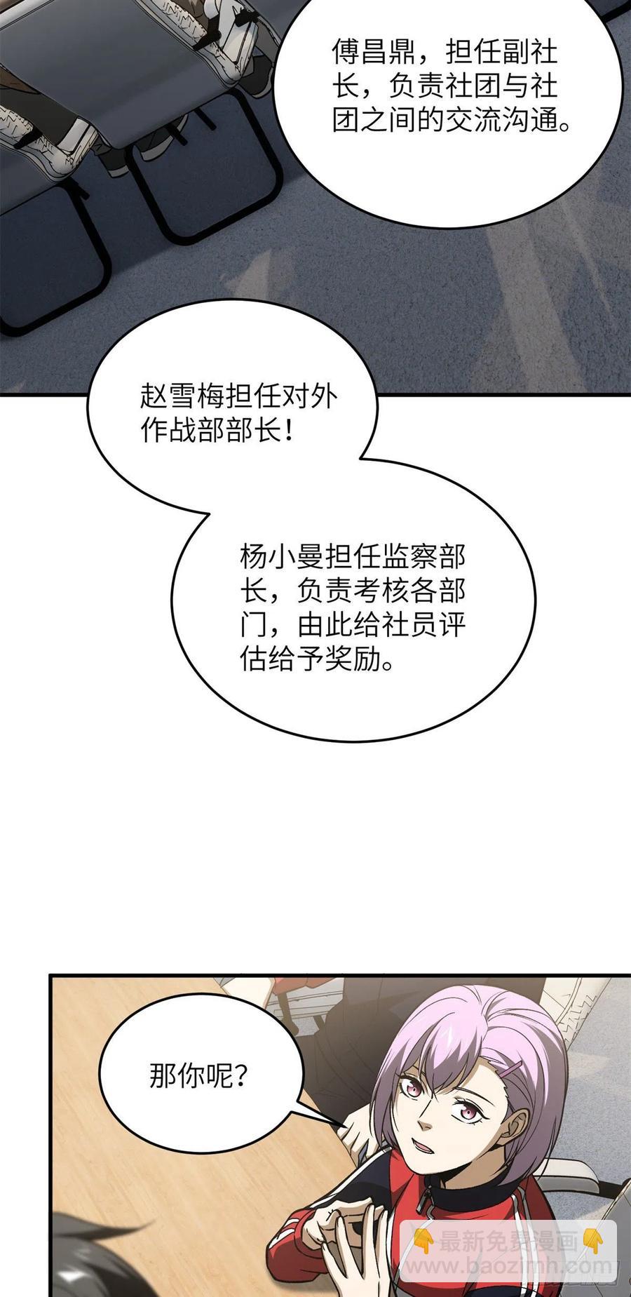110 社团大会23