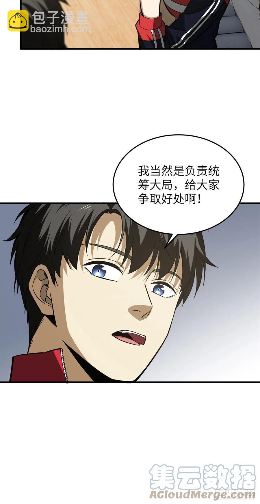 110 社团大会24