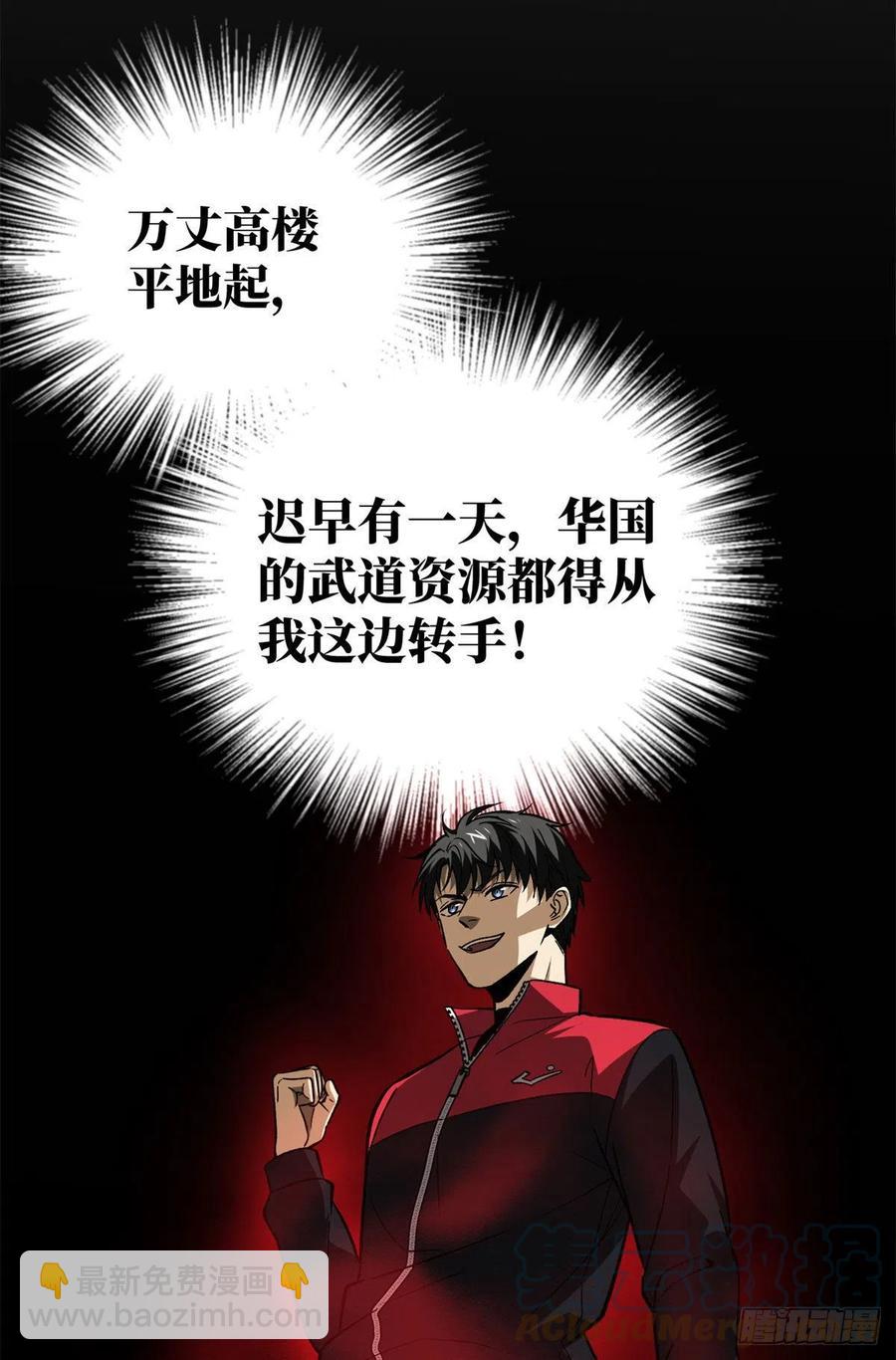 110 社团大会28