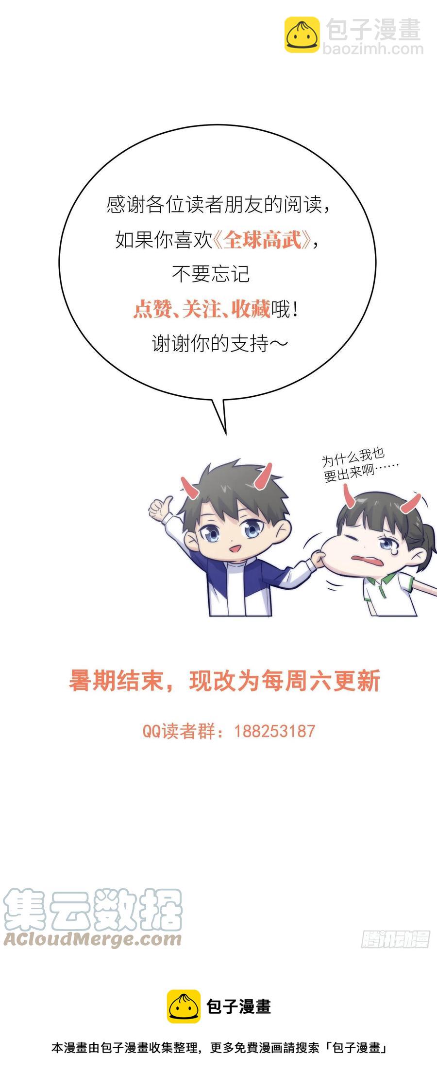 110 社团大会30