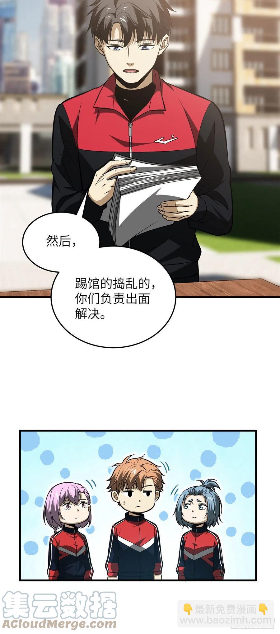 110 社团大会4