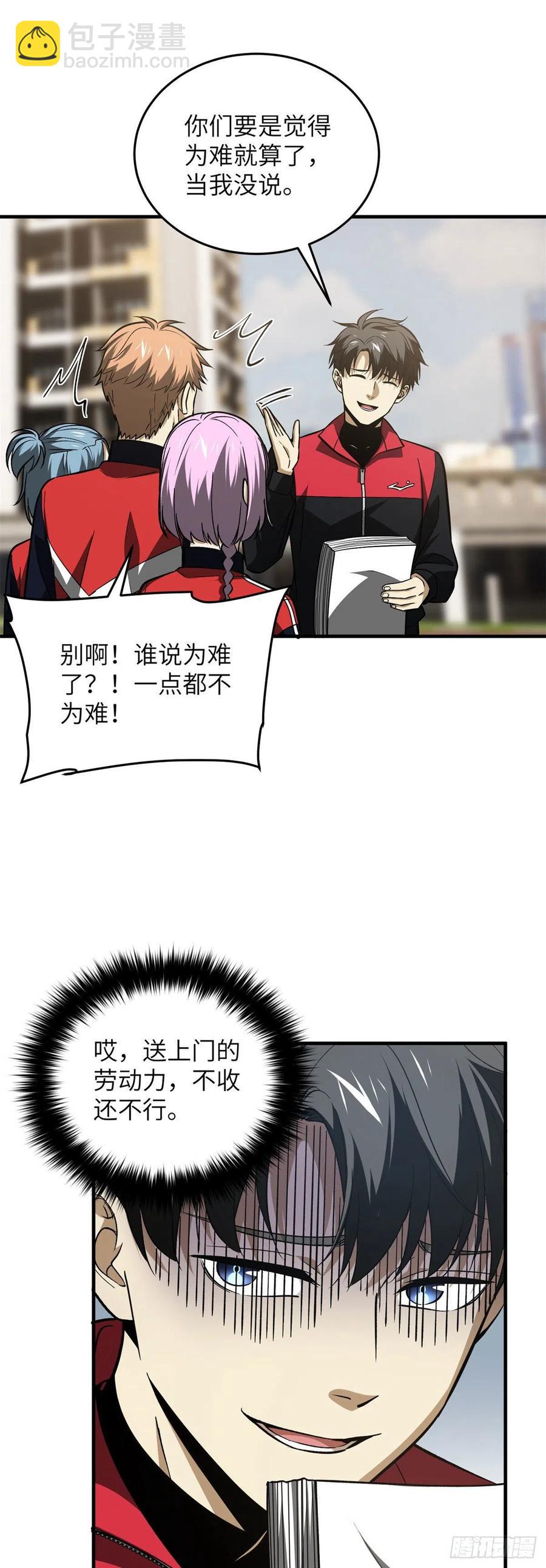 110 社团大会5