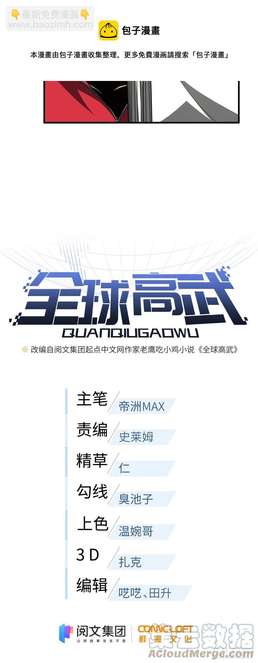110 社团大会6