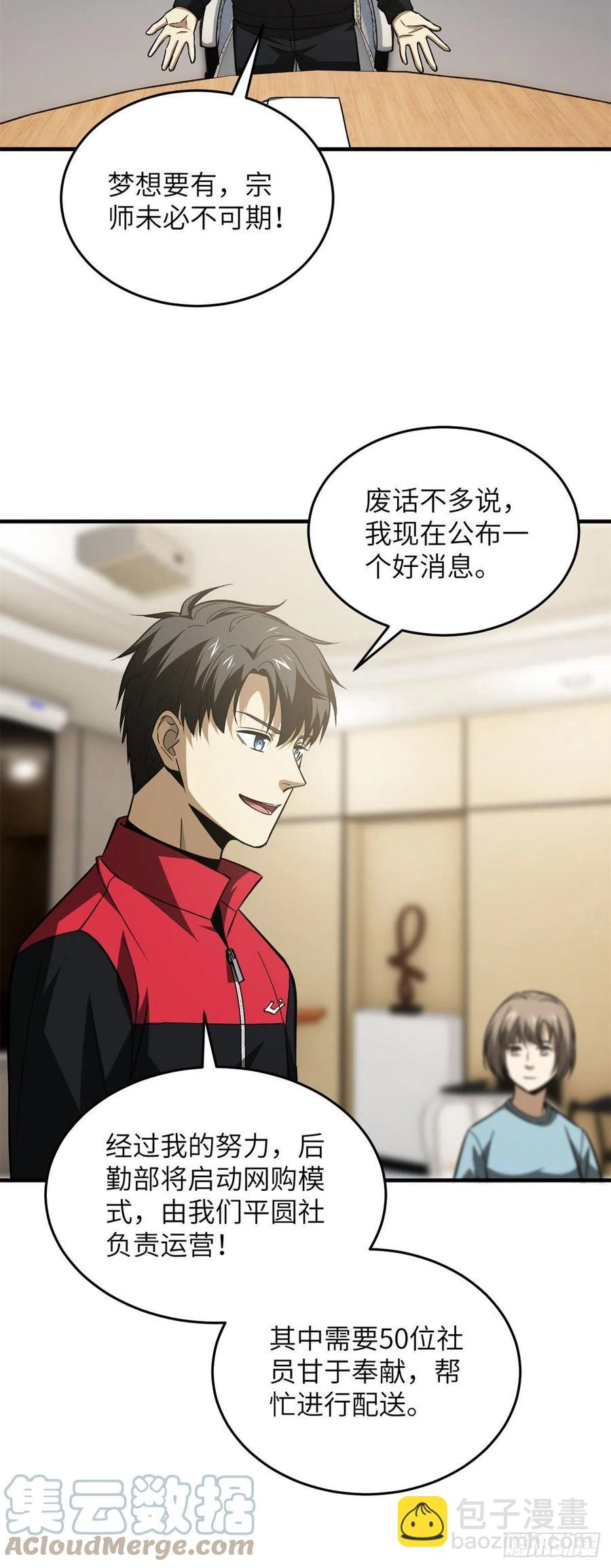 110 社团大会8