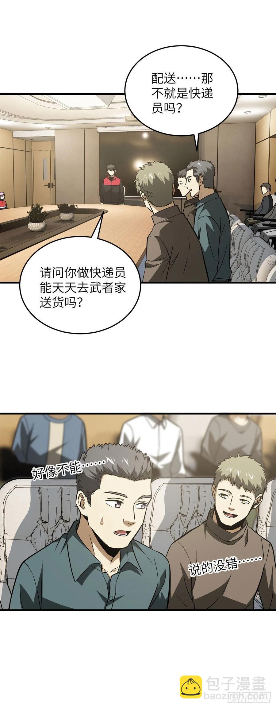 110 社团大会9