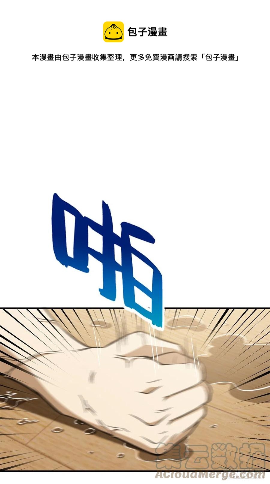 111 地窟常识课0