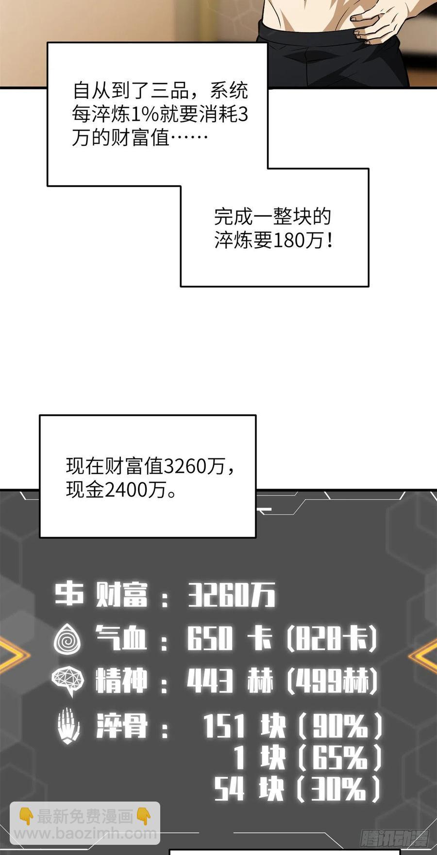 111 地窟常识课11