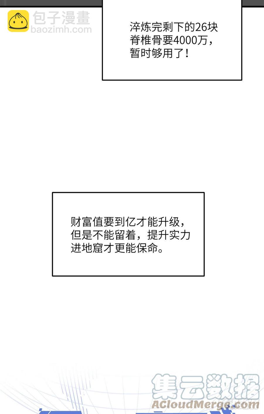 111 地窟常识课12