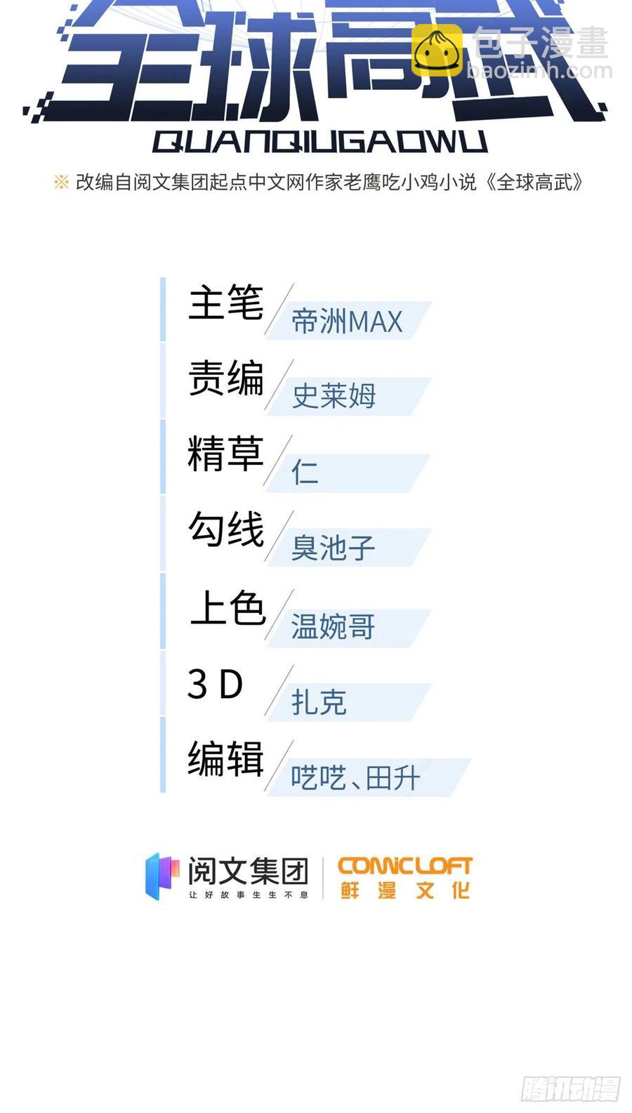 111 地窟常识课13