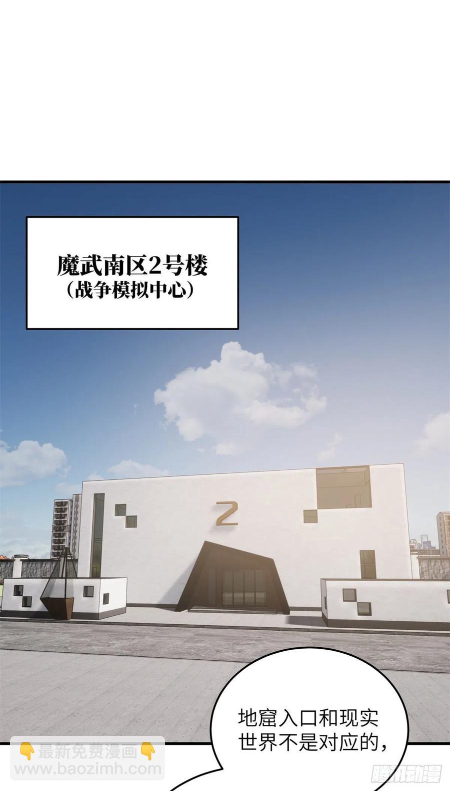 111 地窟常识课14