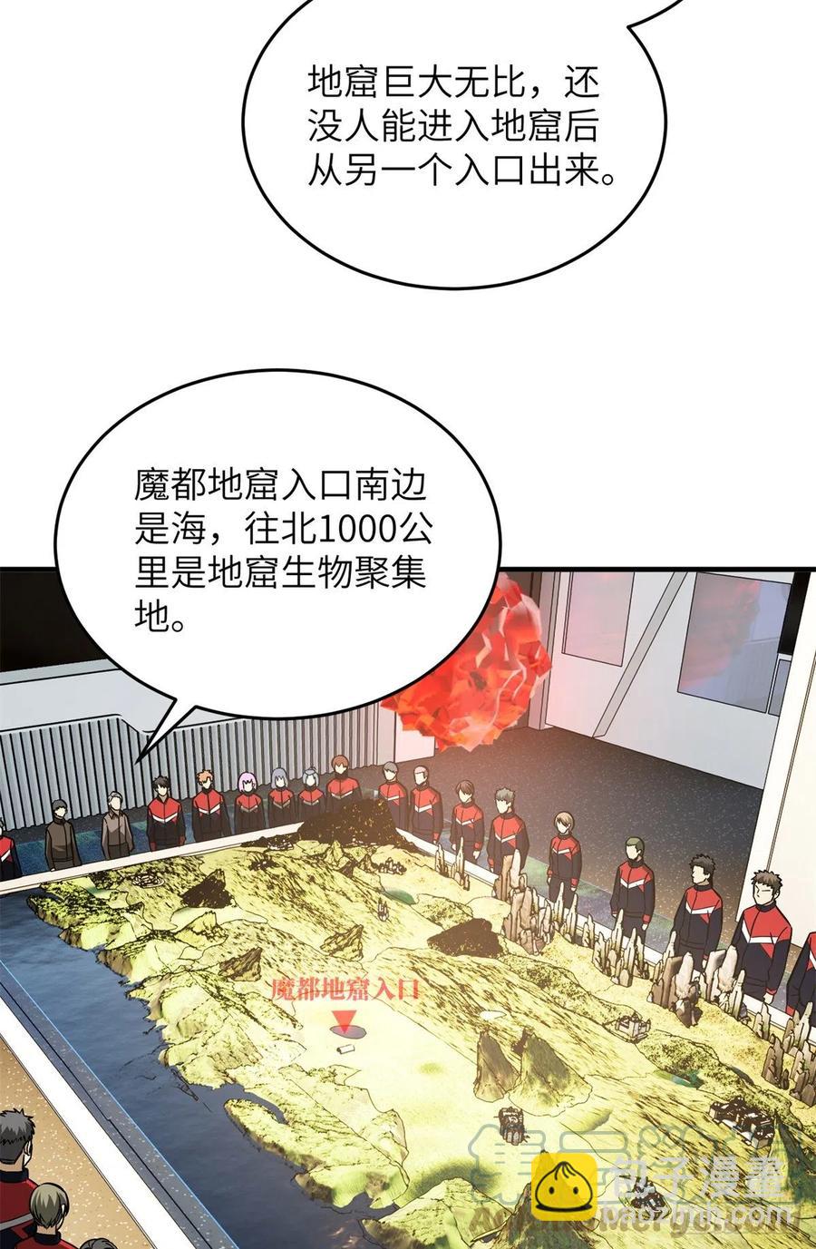 111 地窟常识课15