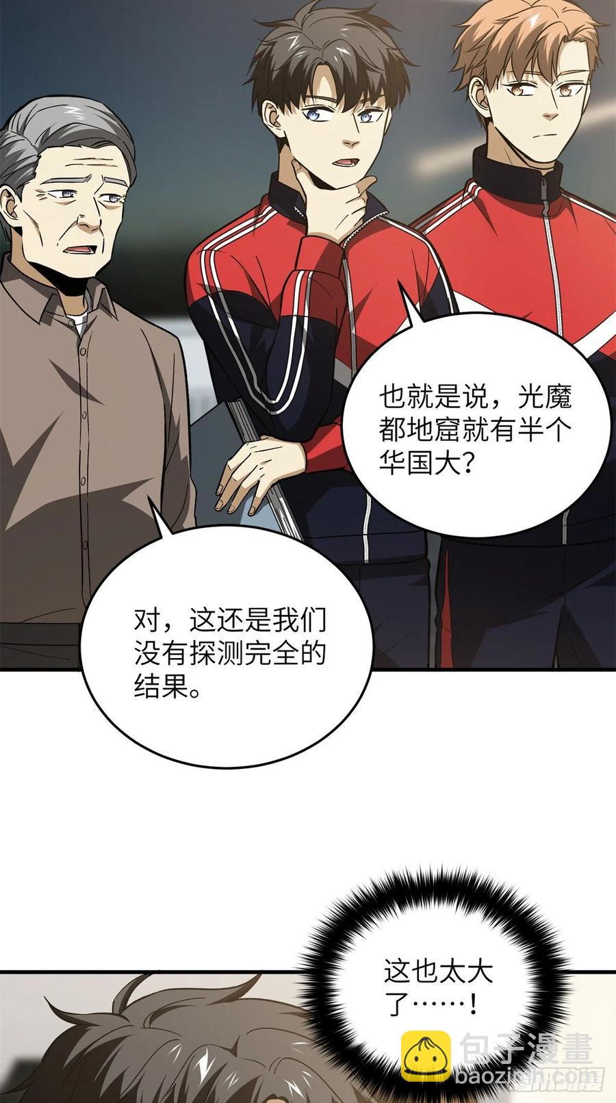 111 地窟常识课17