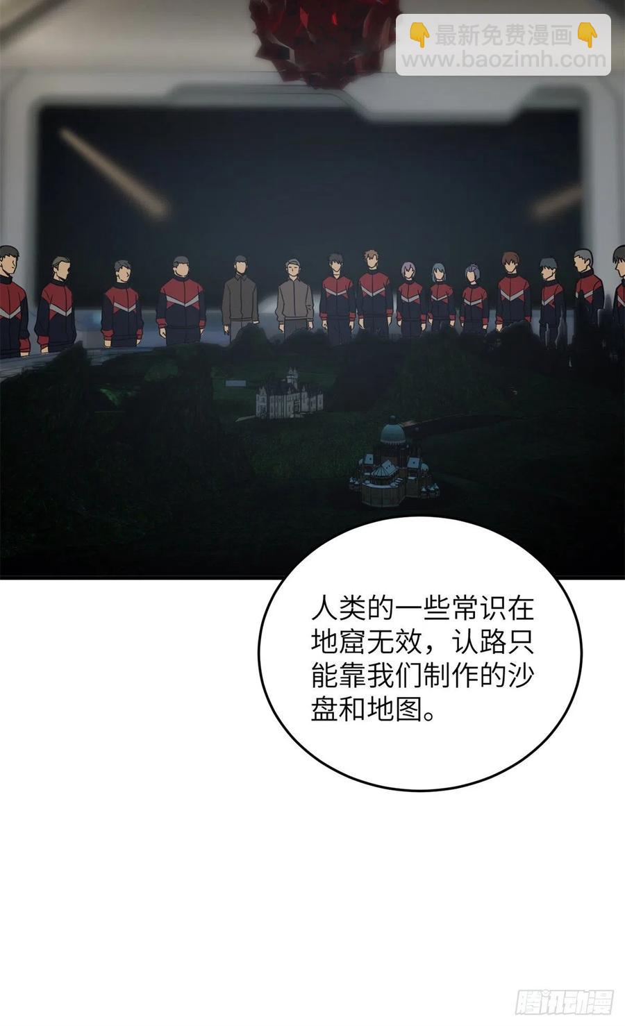 111 地窟常识课20