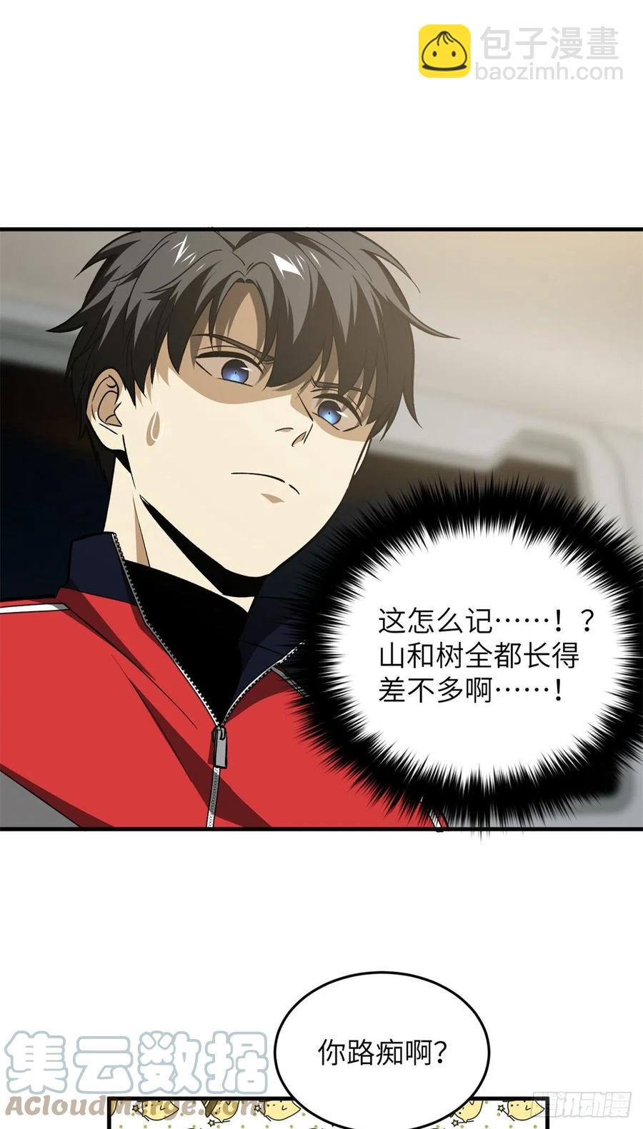 111 地窟常识课21