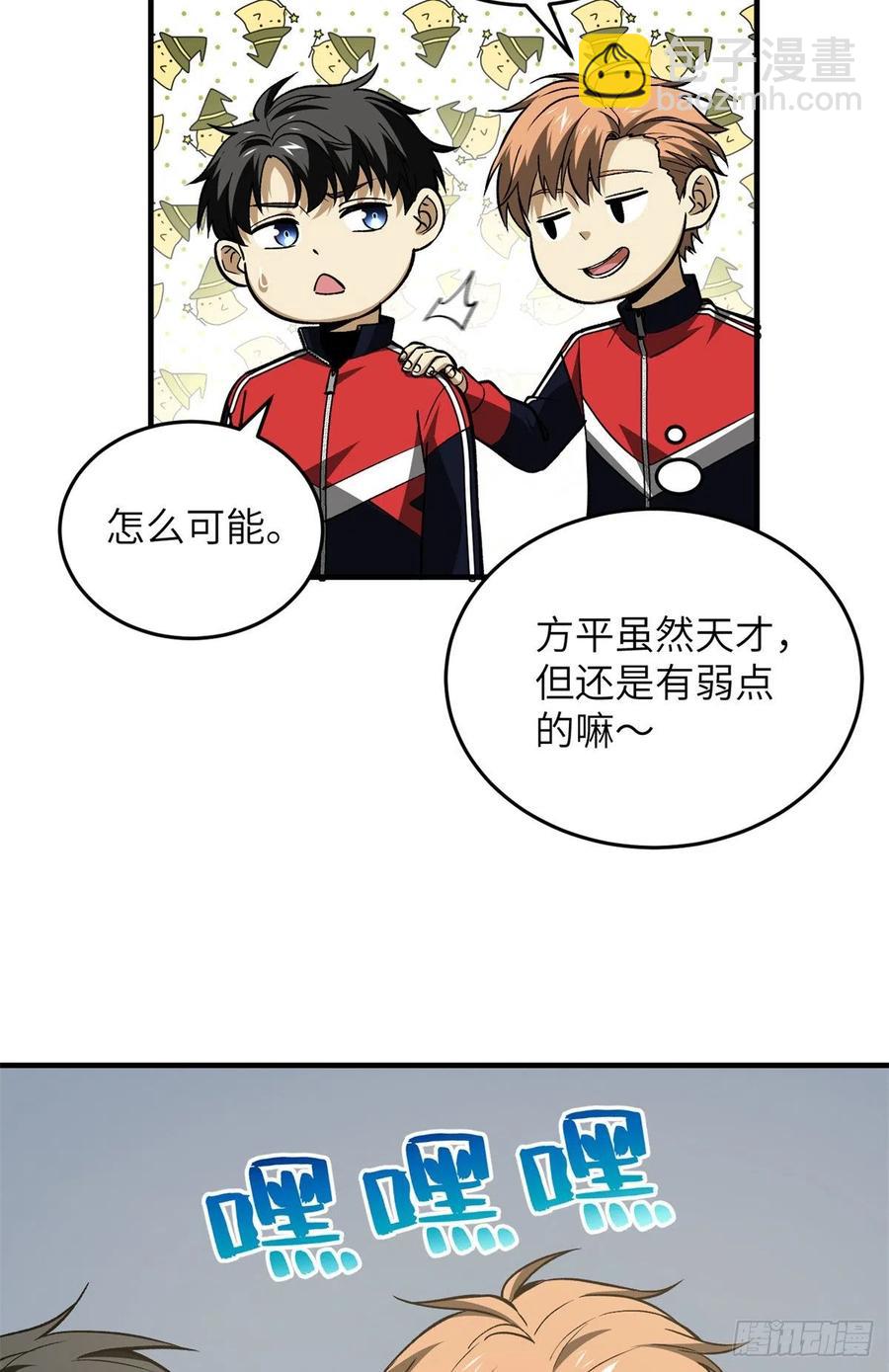 111 地窟常识课22