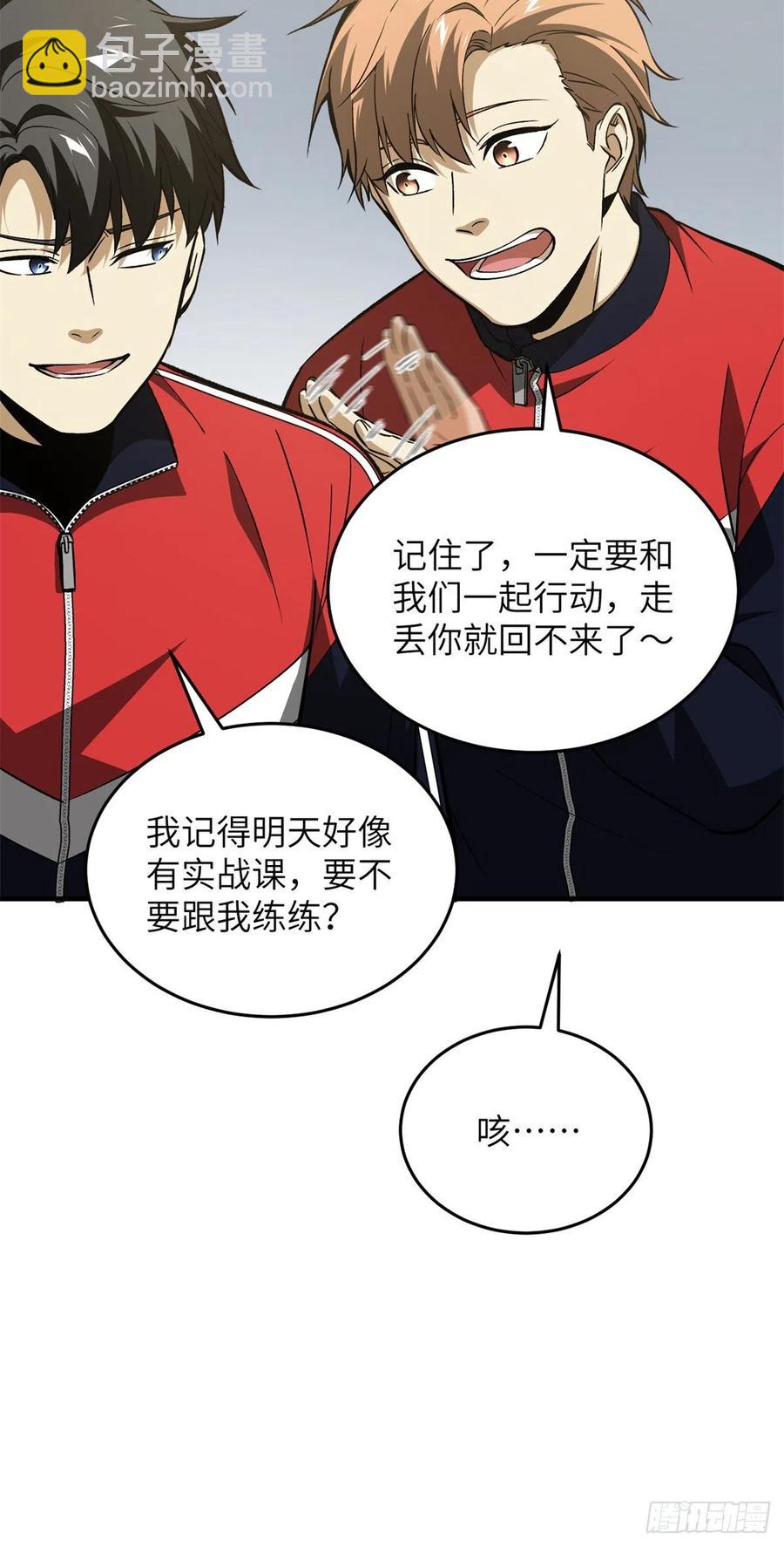 111 地窟常识课23