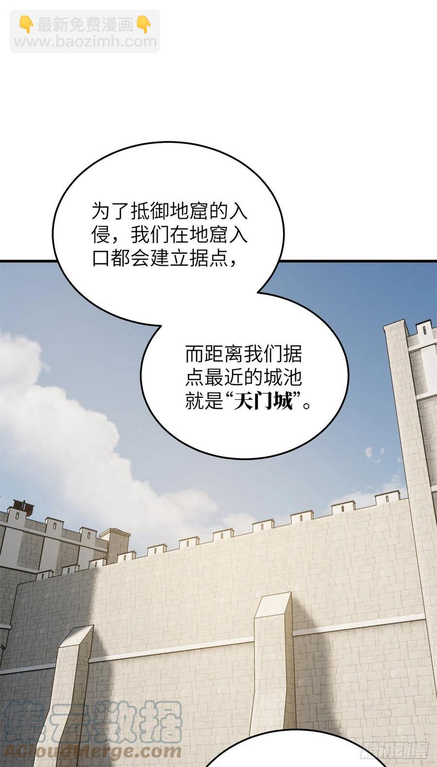 111 地窟常识课24