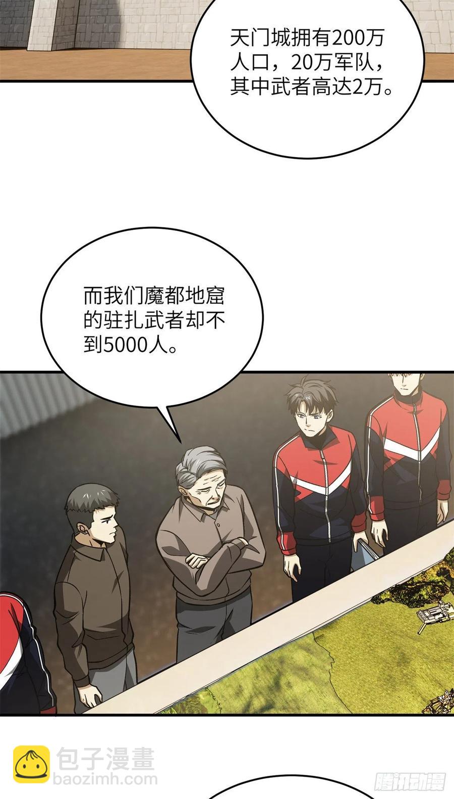 111 地窟常识课25