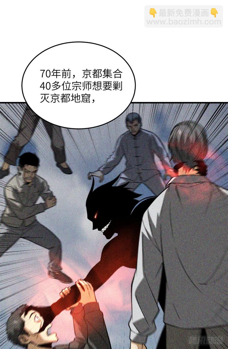 111 地窟常识课28