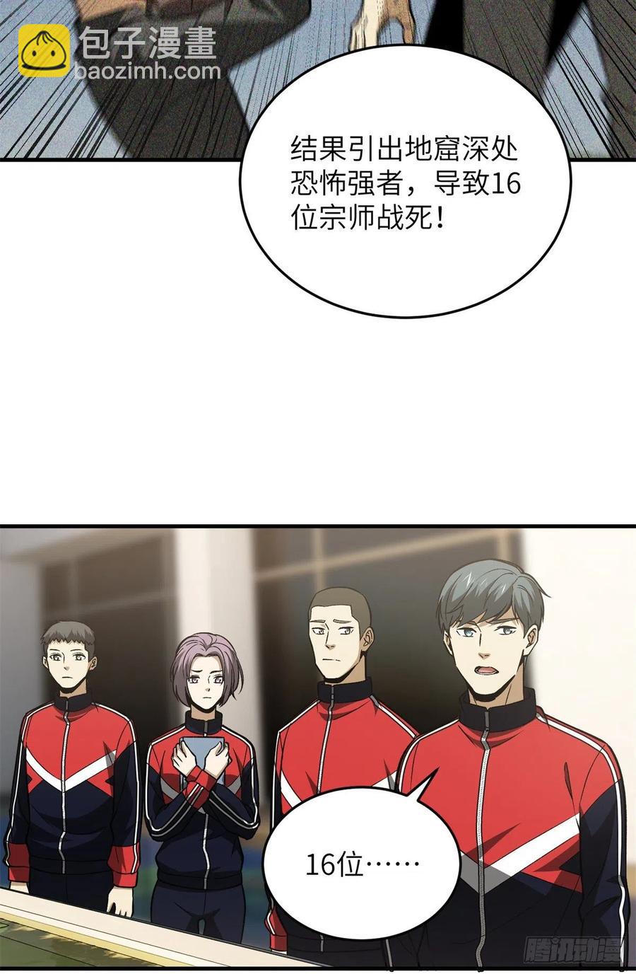 111 地窟常识课29