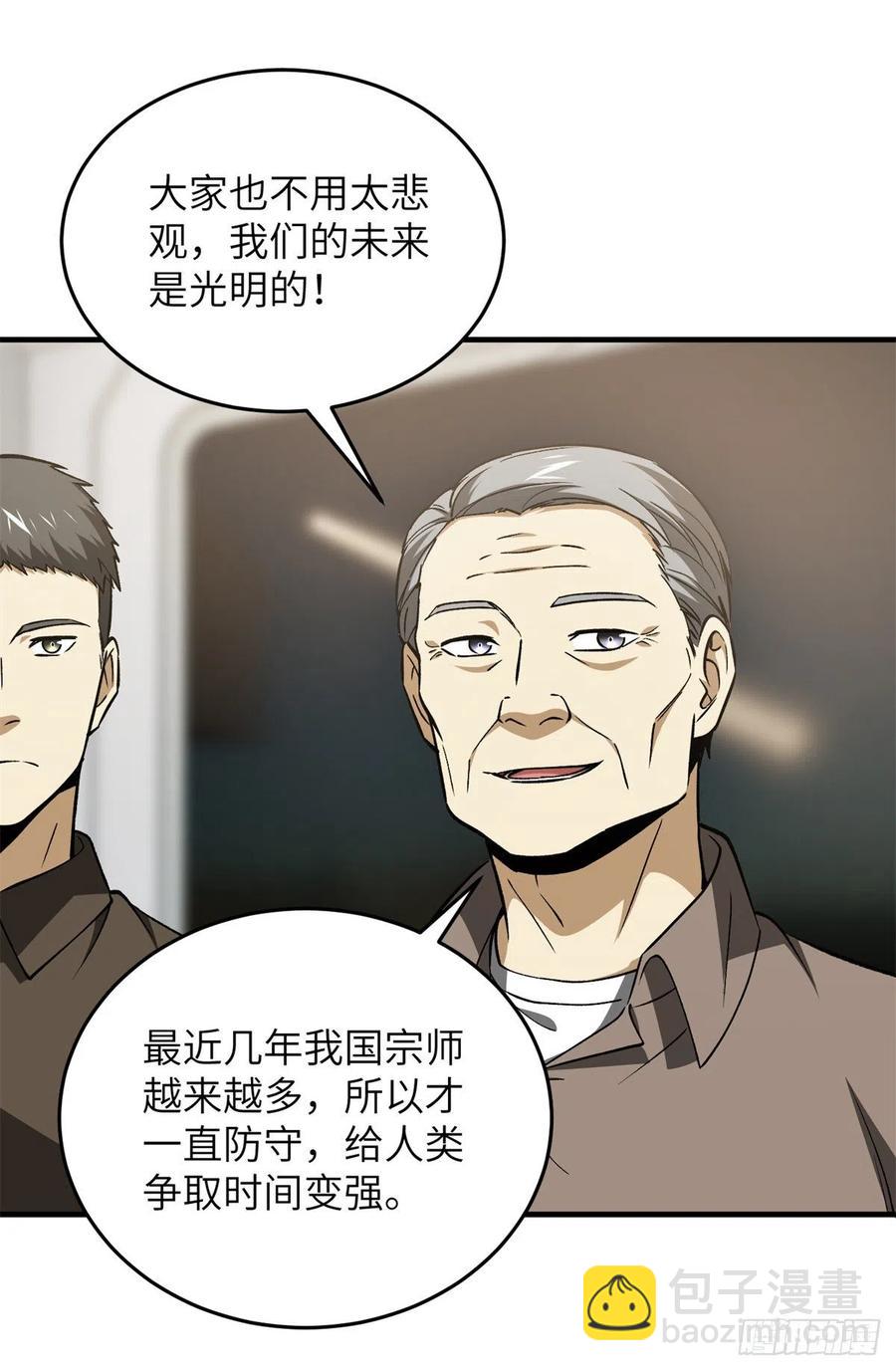 111 地窟常识课31
