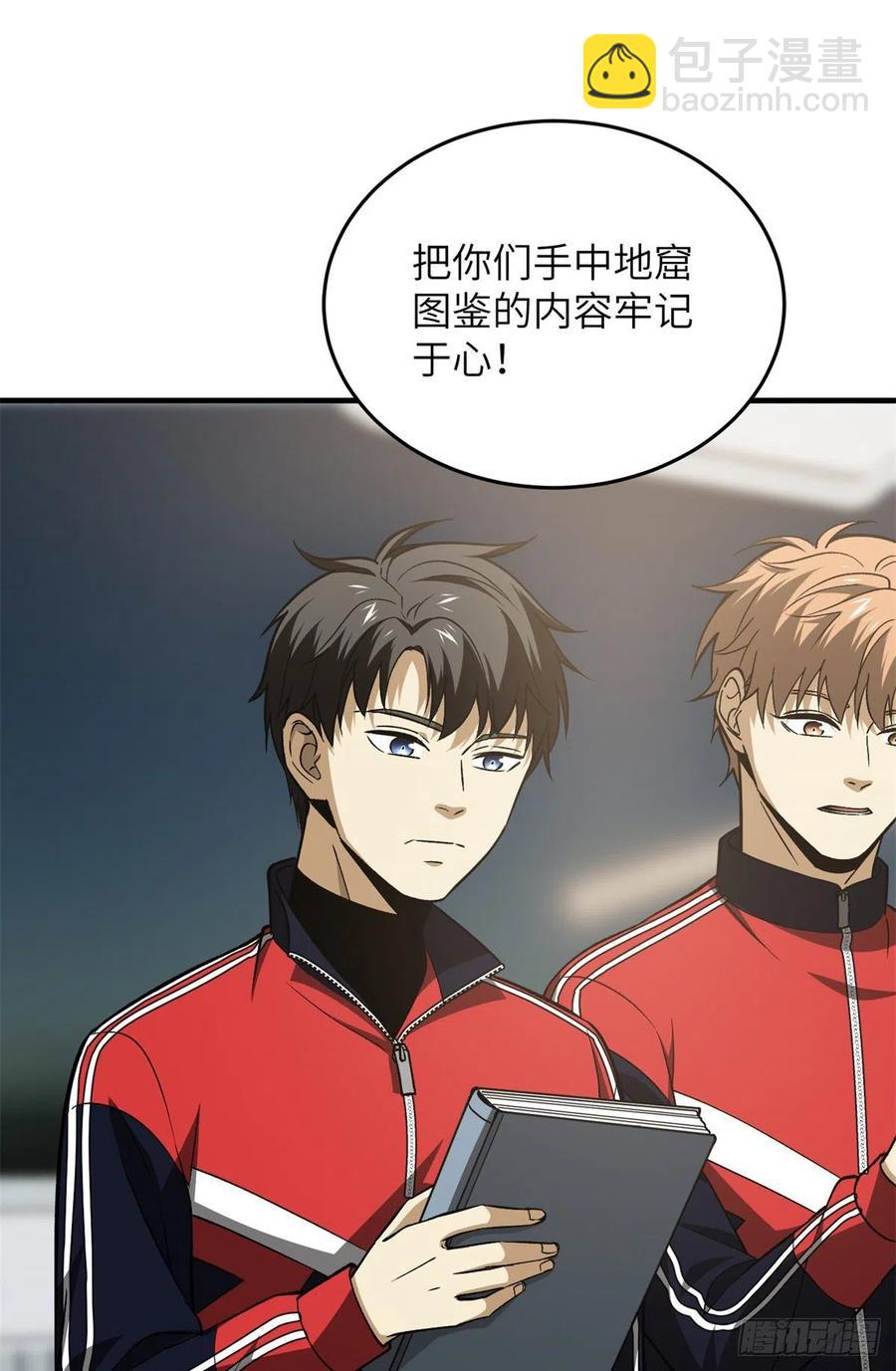 111 地窟常识课32