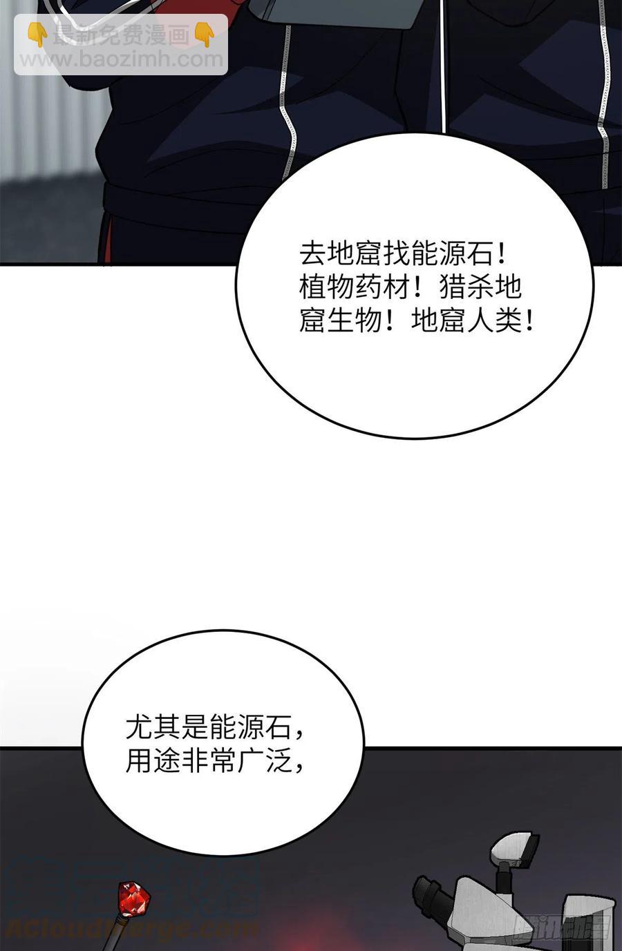 111 地窟常识课33