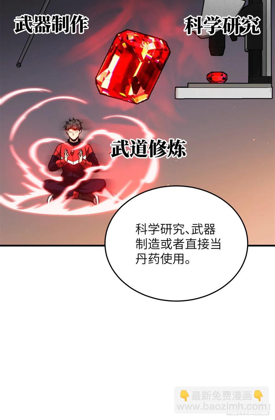 111 地窟常识课34