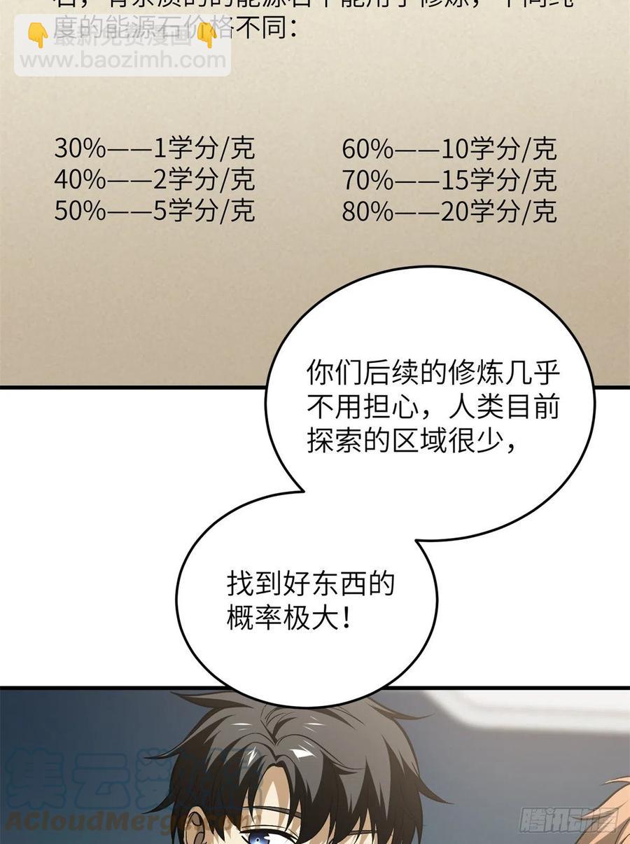111 地窟常识课36