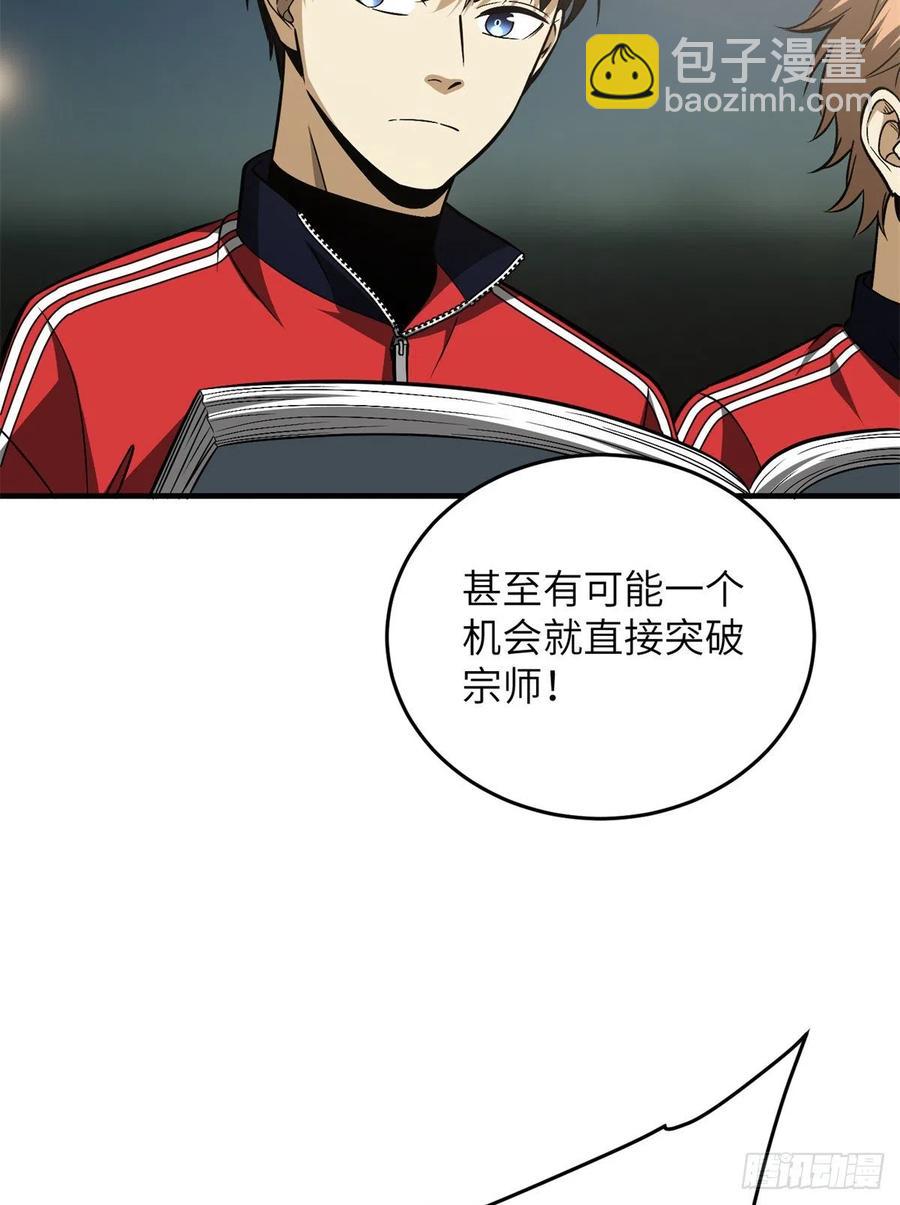 111 地窟常识课37