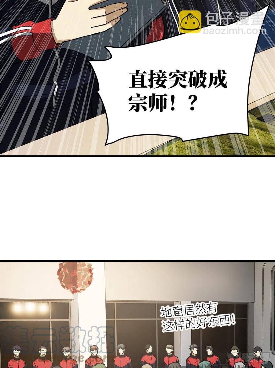 111 地窟常识课39