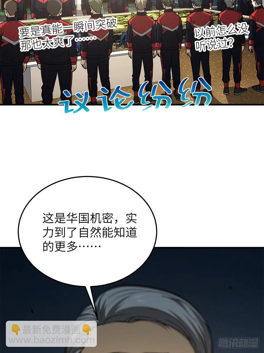 111 地窟常识课40