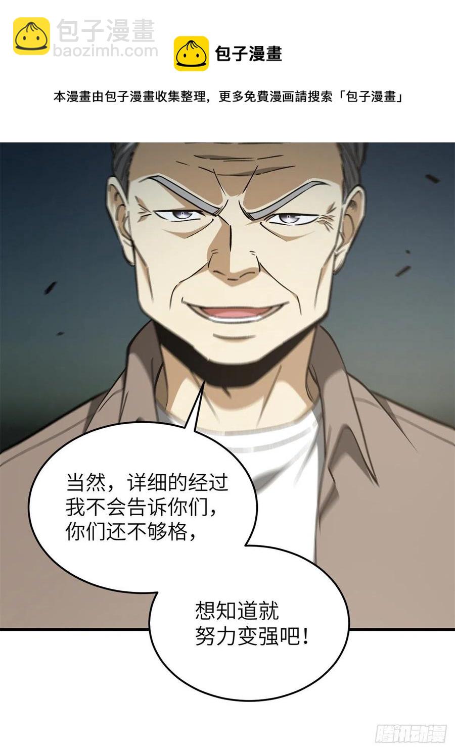 111 地窟常识课41