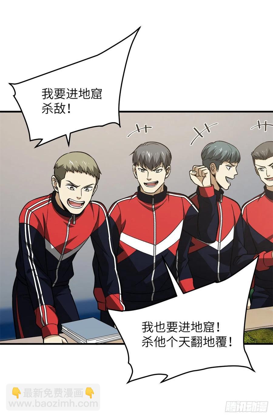 111 地窟常识课43