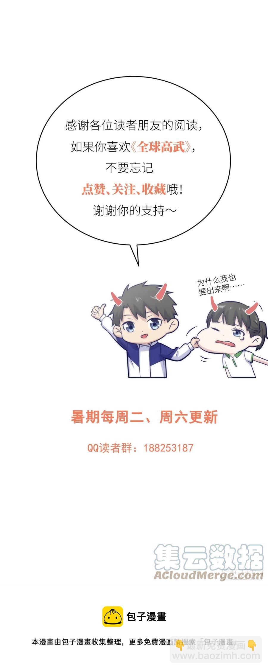 111 地窟常识课58