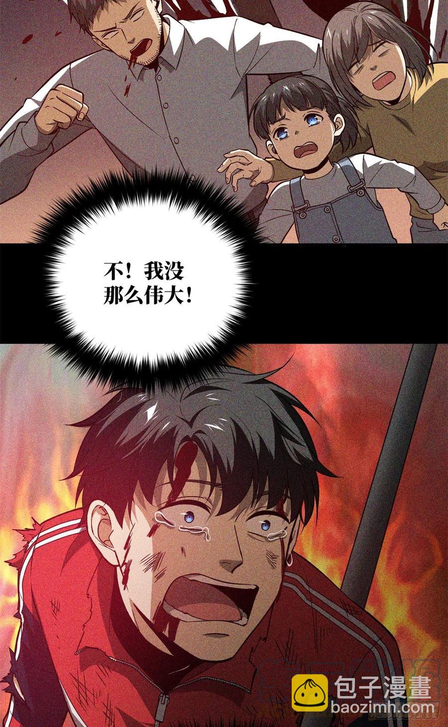 111 地窟常识课6