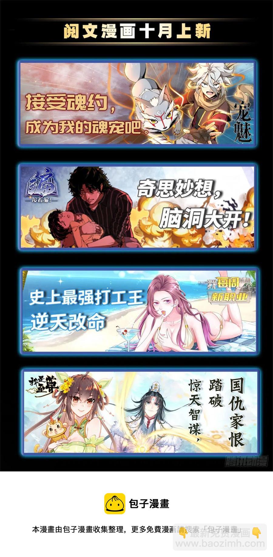 112 英烈49