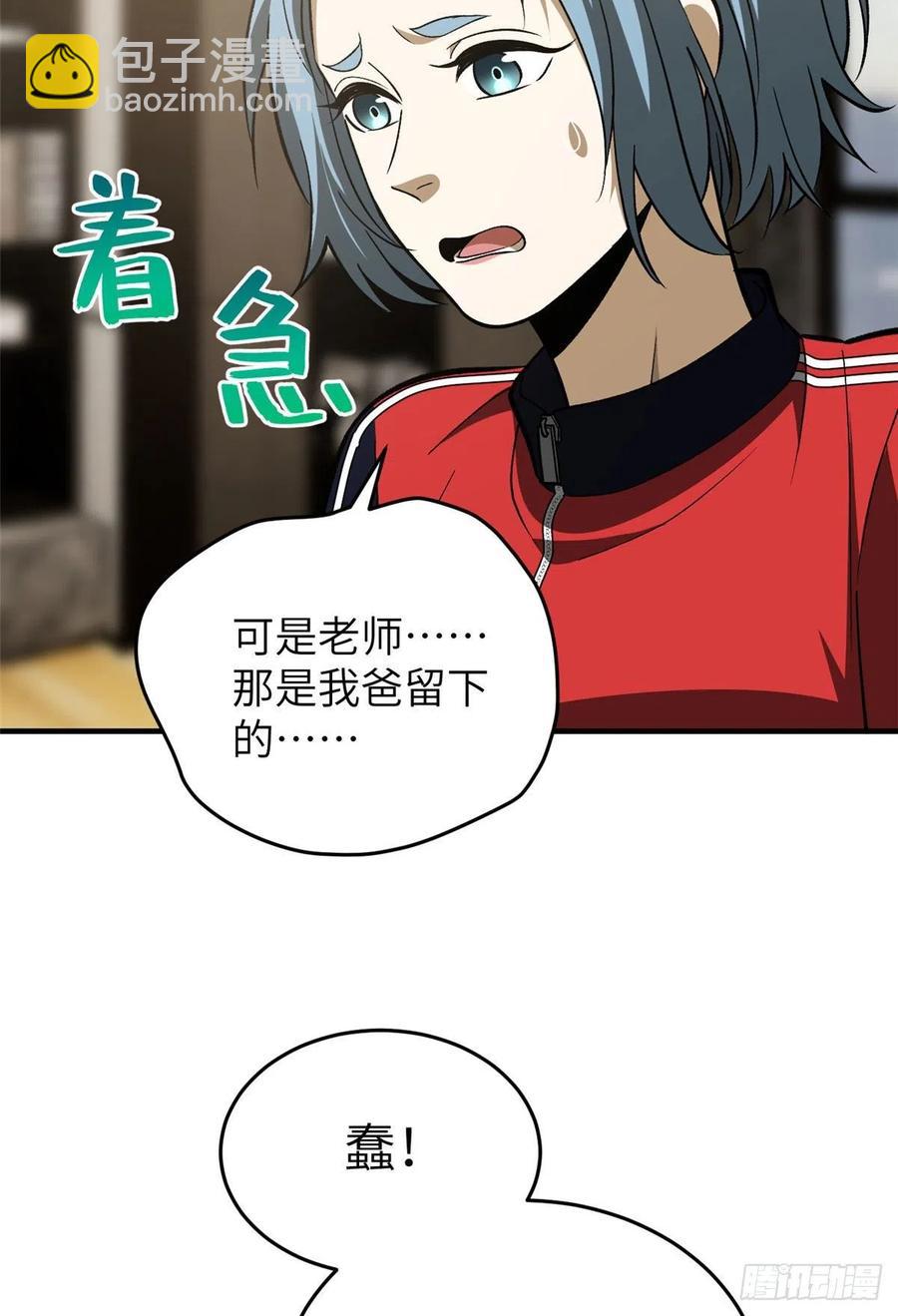 113 吕老师真好10