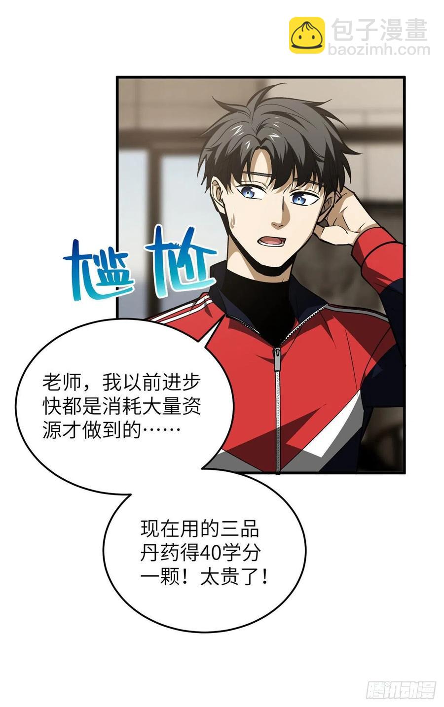 113 吕老师真好16