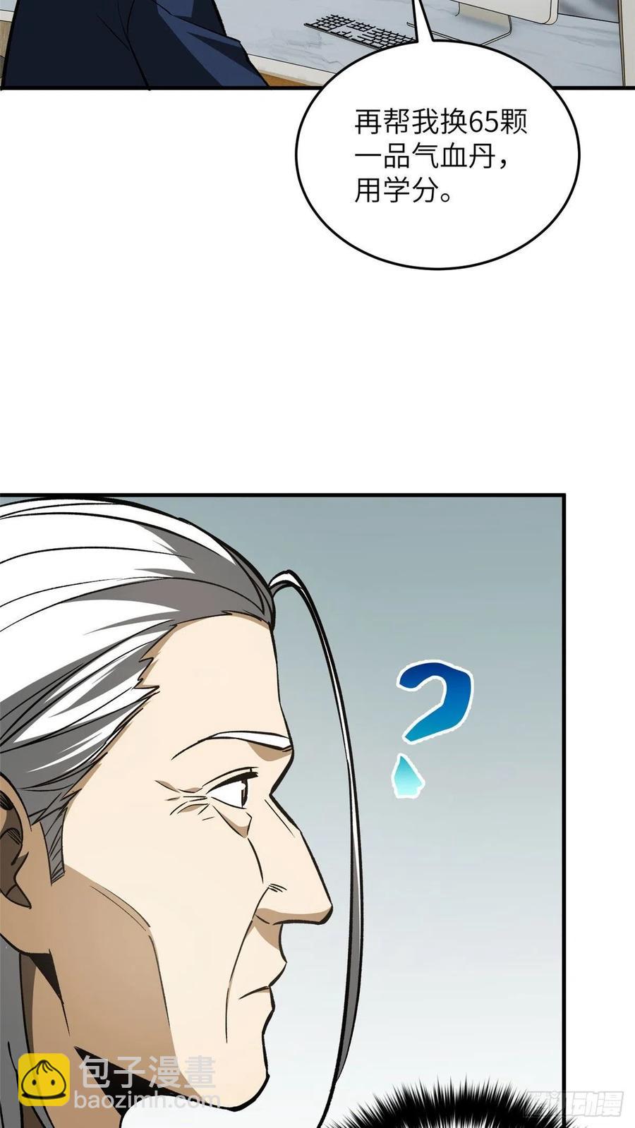 113 吕老师真好32