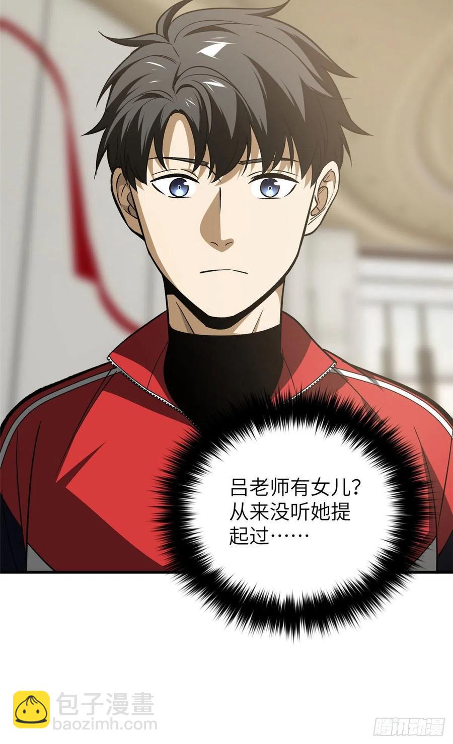 113 吕老师真好43