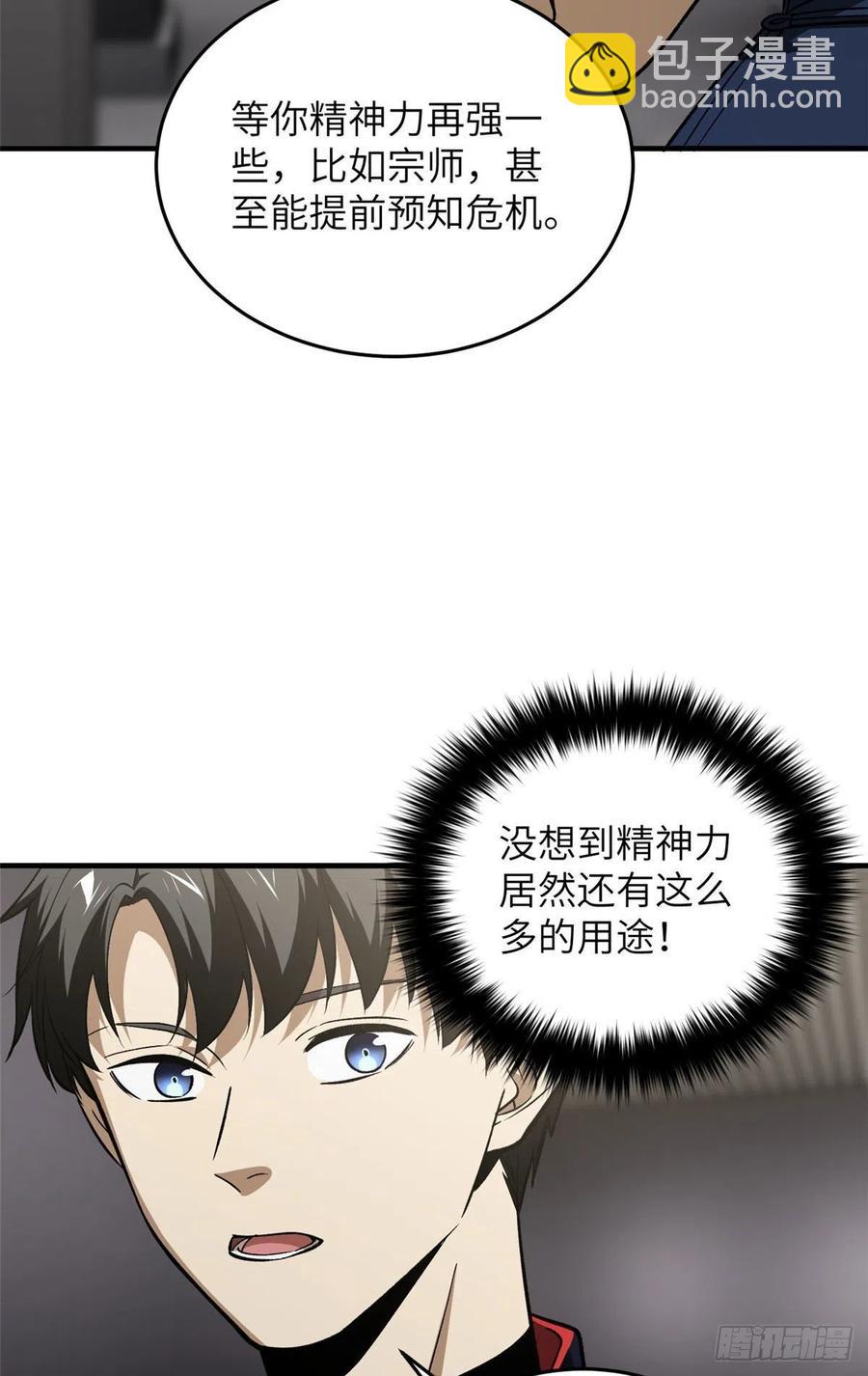 114 地窟研究所34