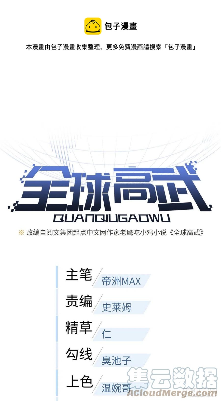 116 方平的意志0