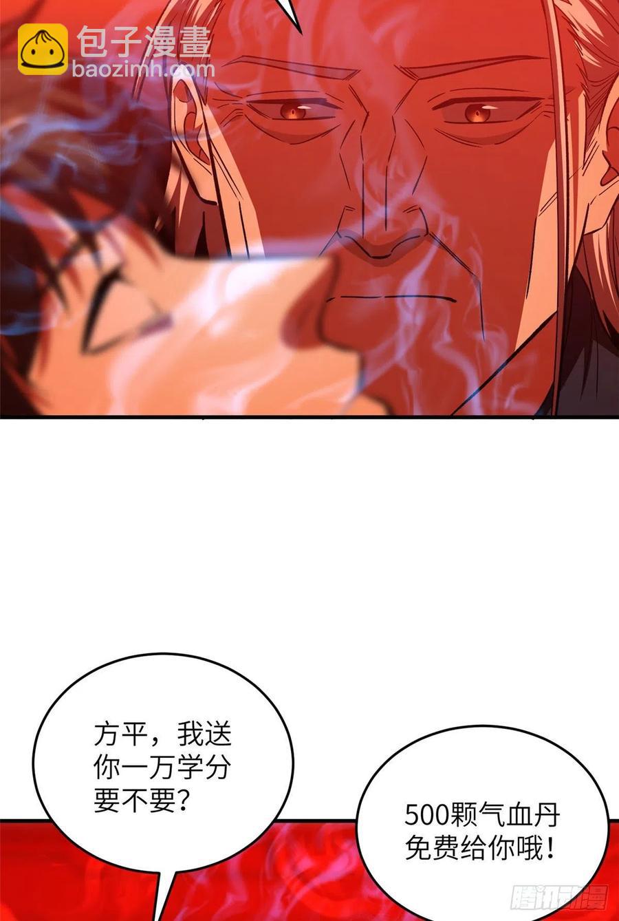 116 方平的意志11